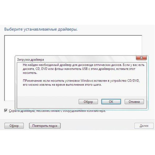 При установке операционная система просит драйверы