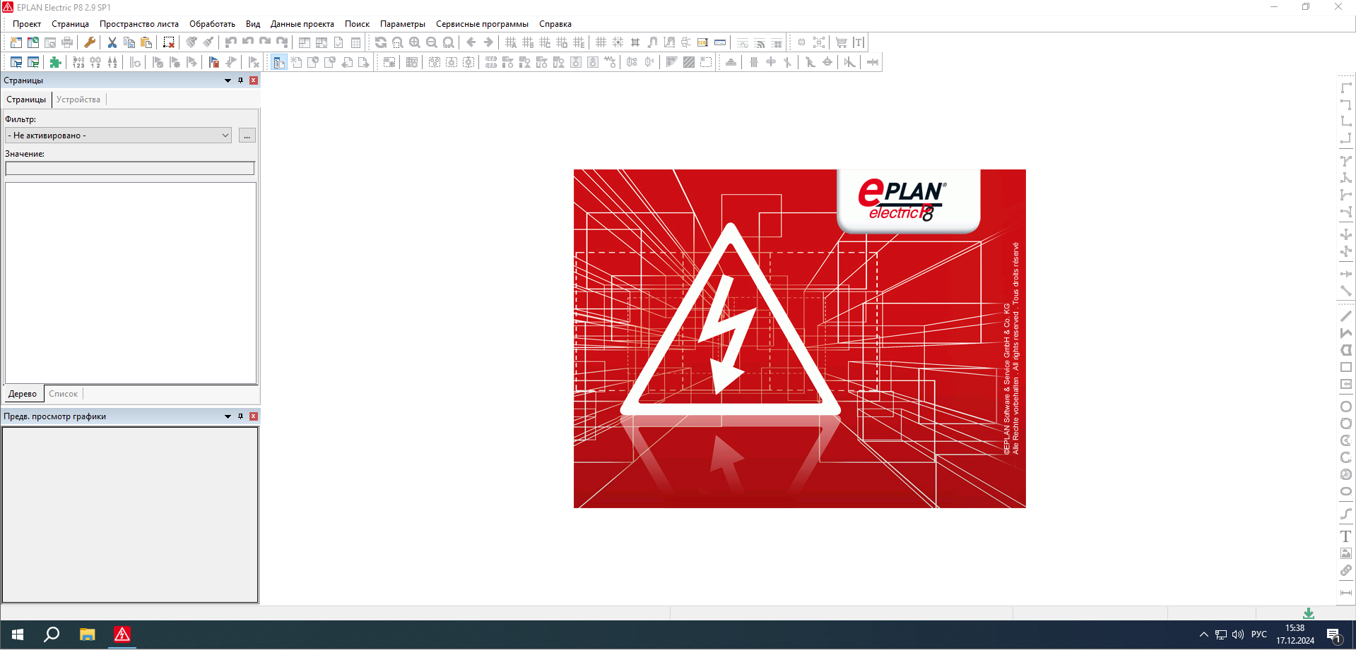 EPLAN Electric P8 2021