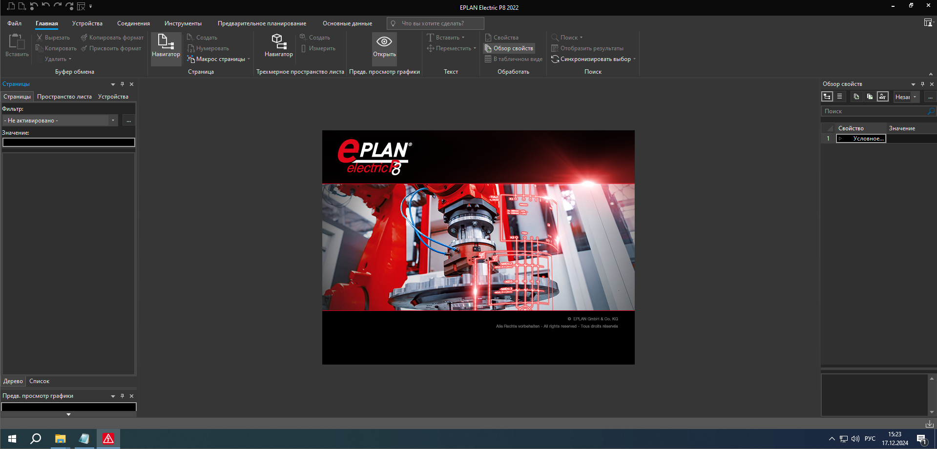 EPLAN Electric P8 2022