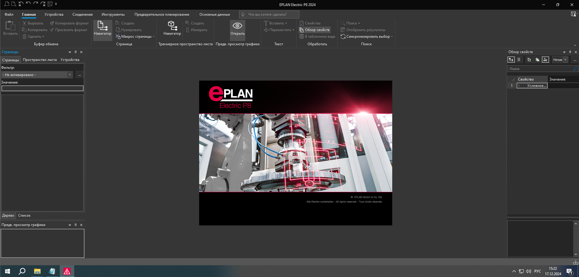 EPLAN Electric P8 2024